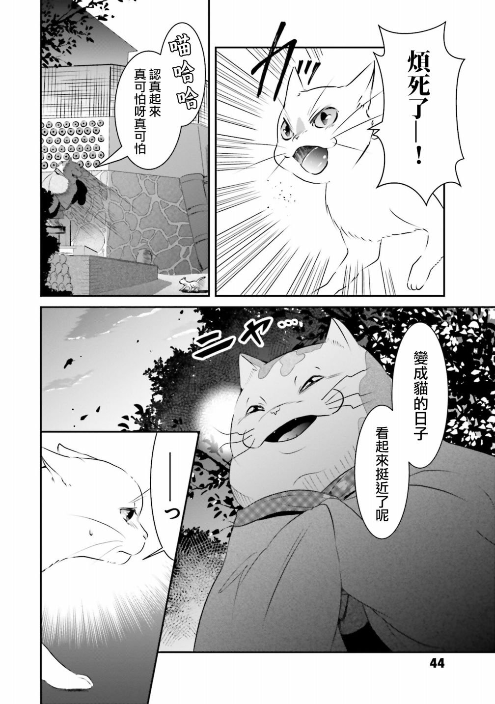 第5话 以我的话语