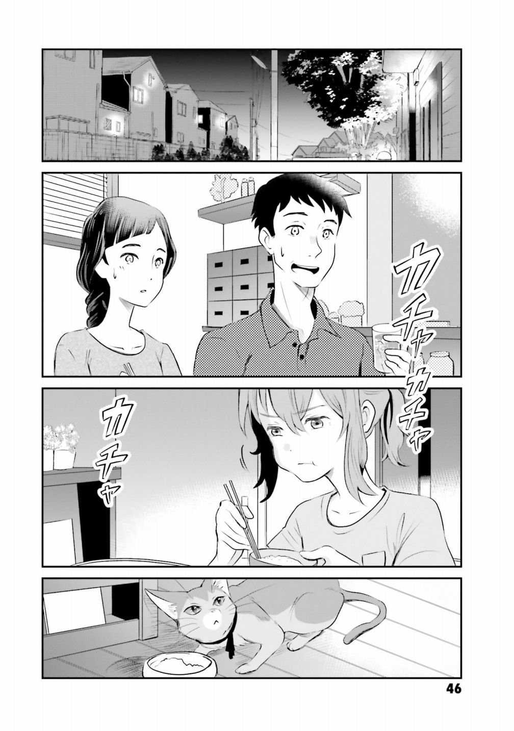 第5话 以我的话语