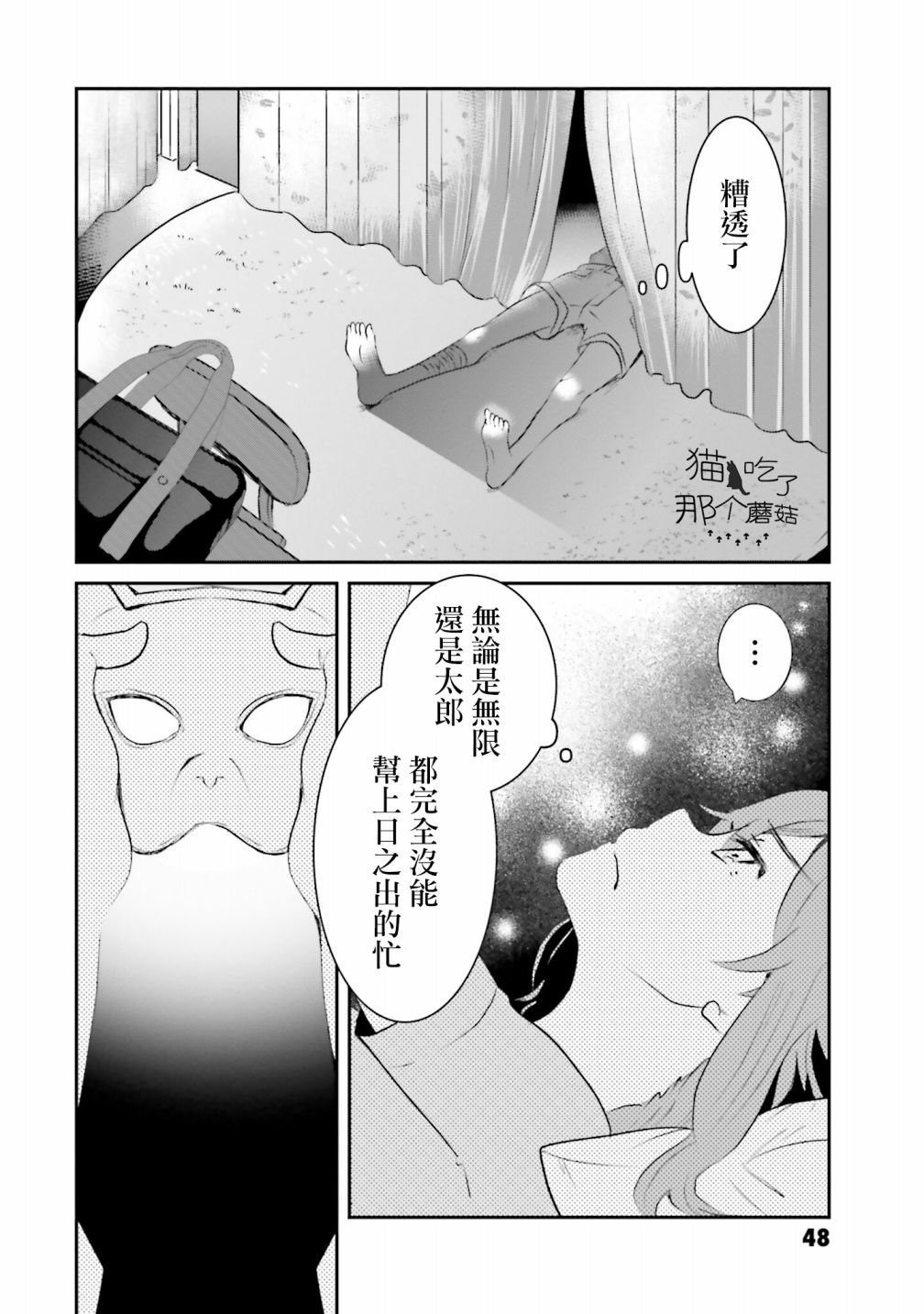 第5话 以我的话语
