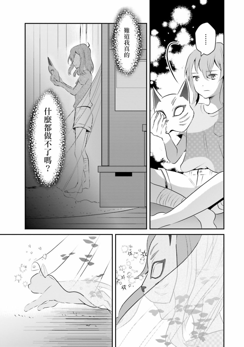 第5话 以我的话语