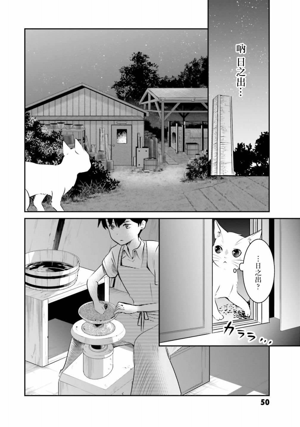 第5话 以我的话语