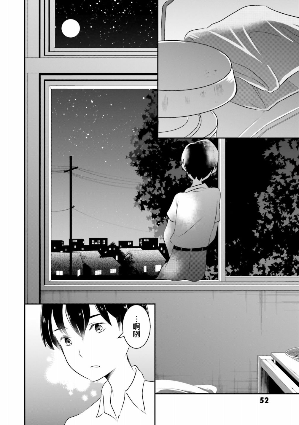 第5话 以我的话语