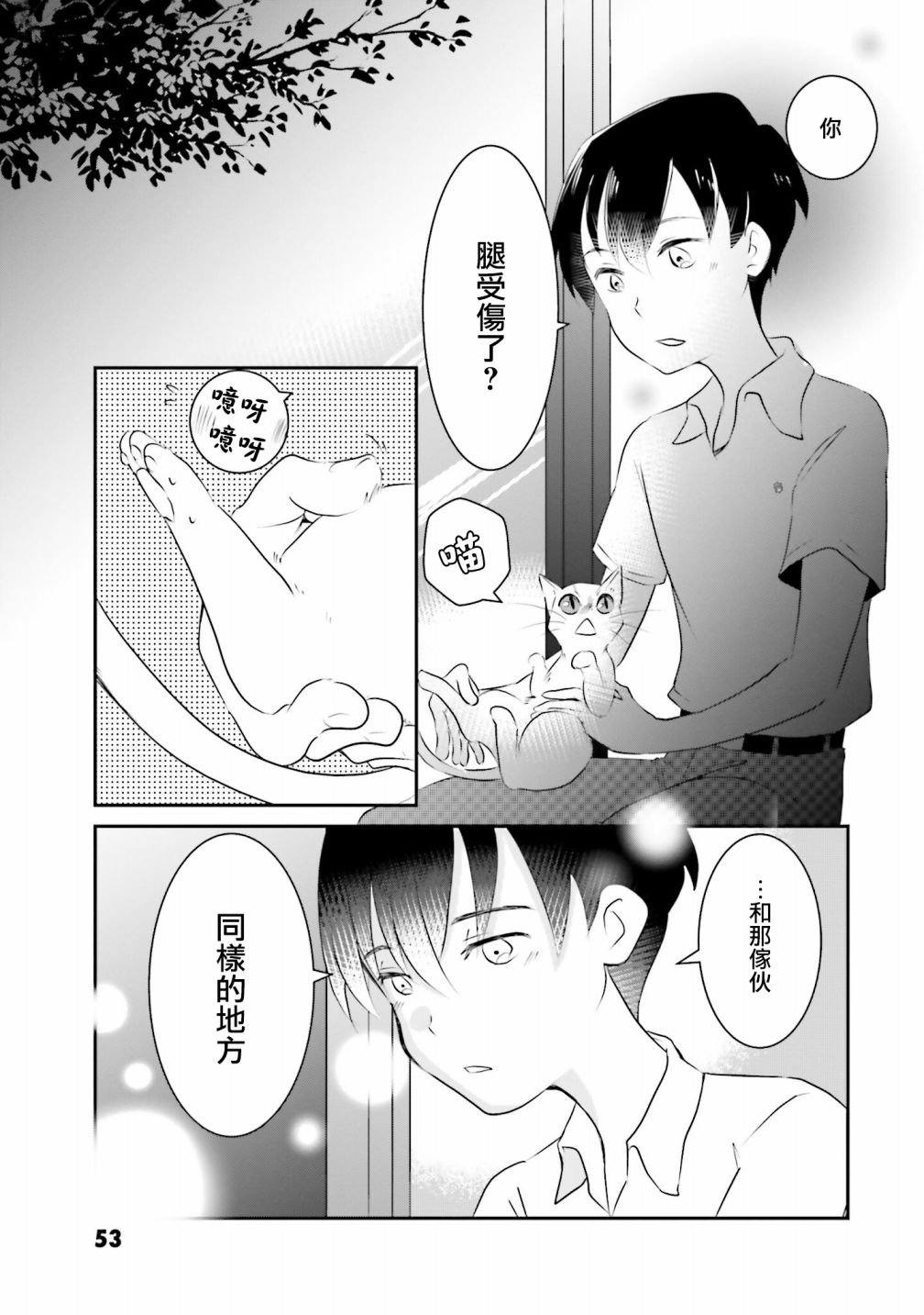 第5话 以我的话语