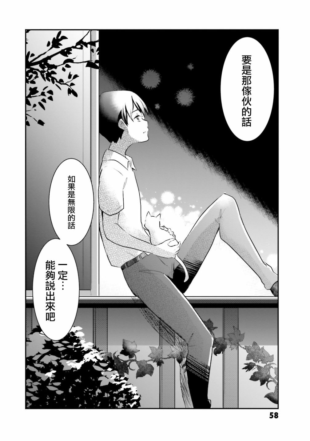 第5话 以我的话语