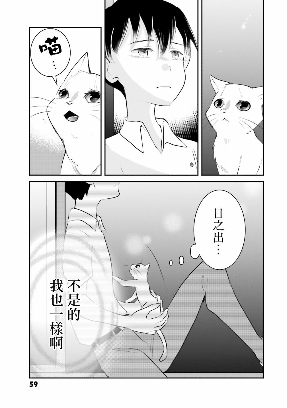第5话 以我的话语