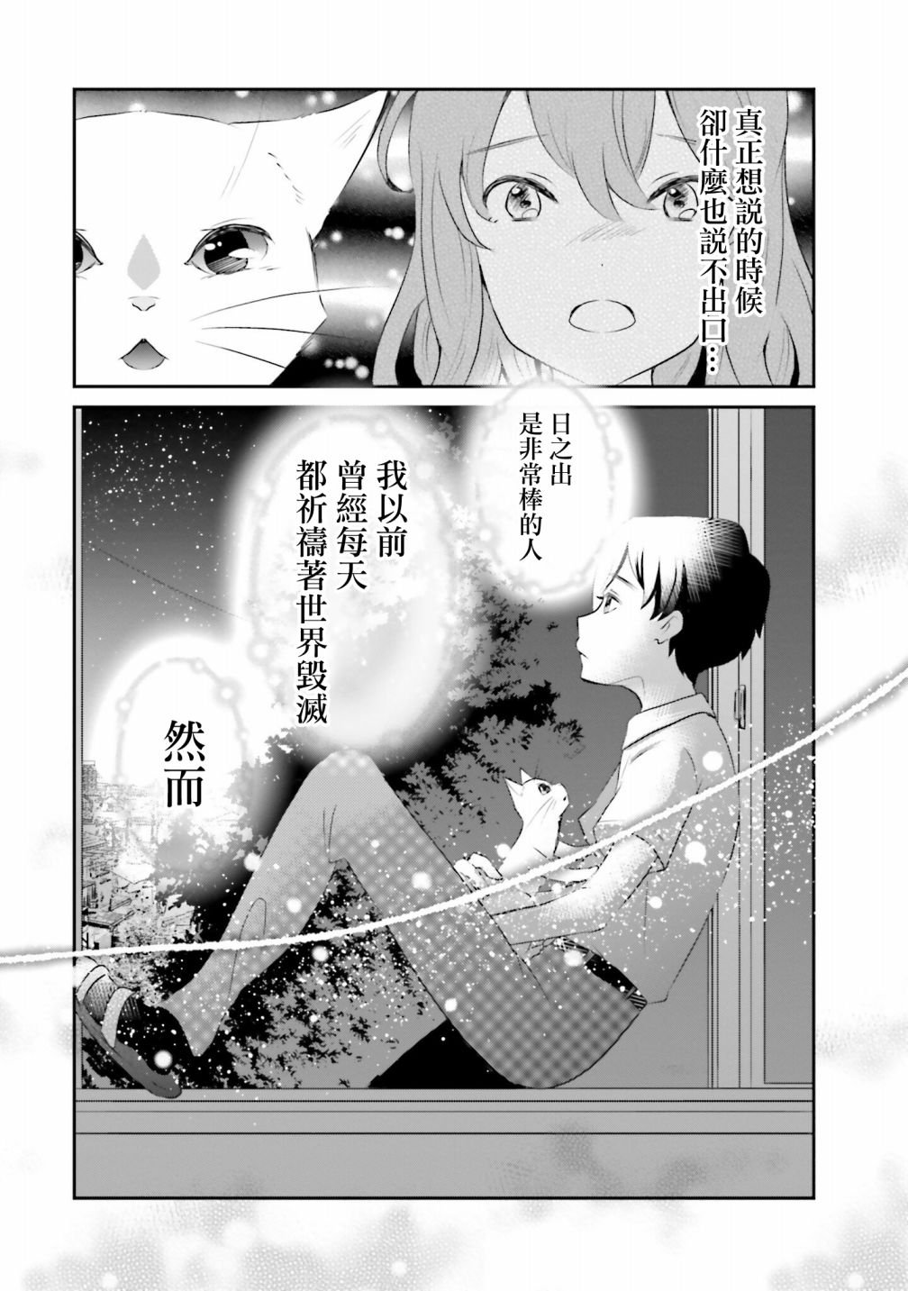 第5话 以我的话语