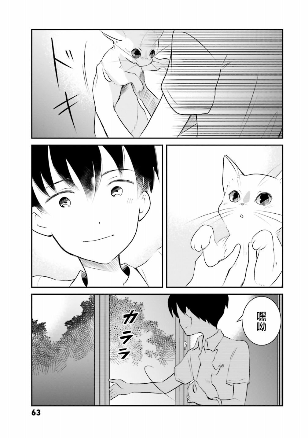 第5话 以我的话语