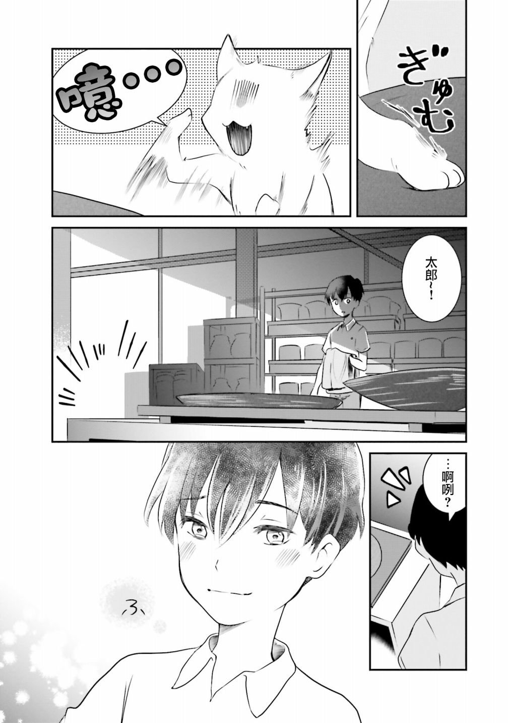第5话 以我的话语