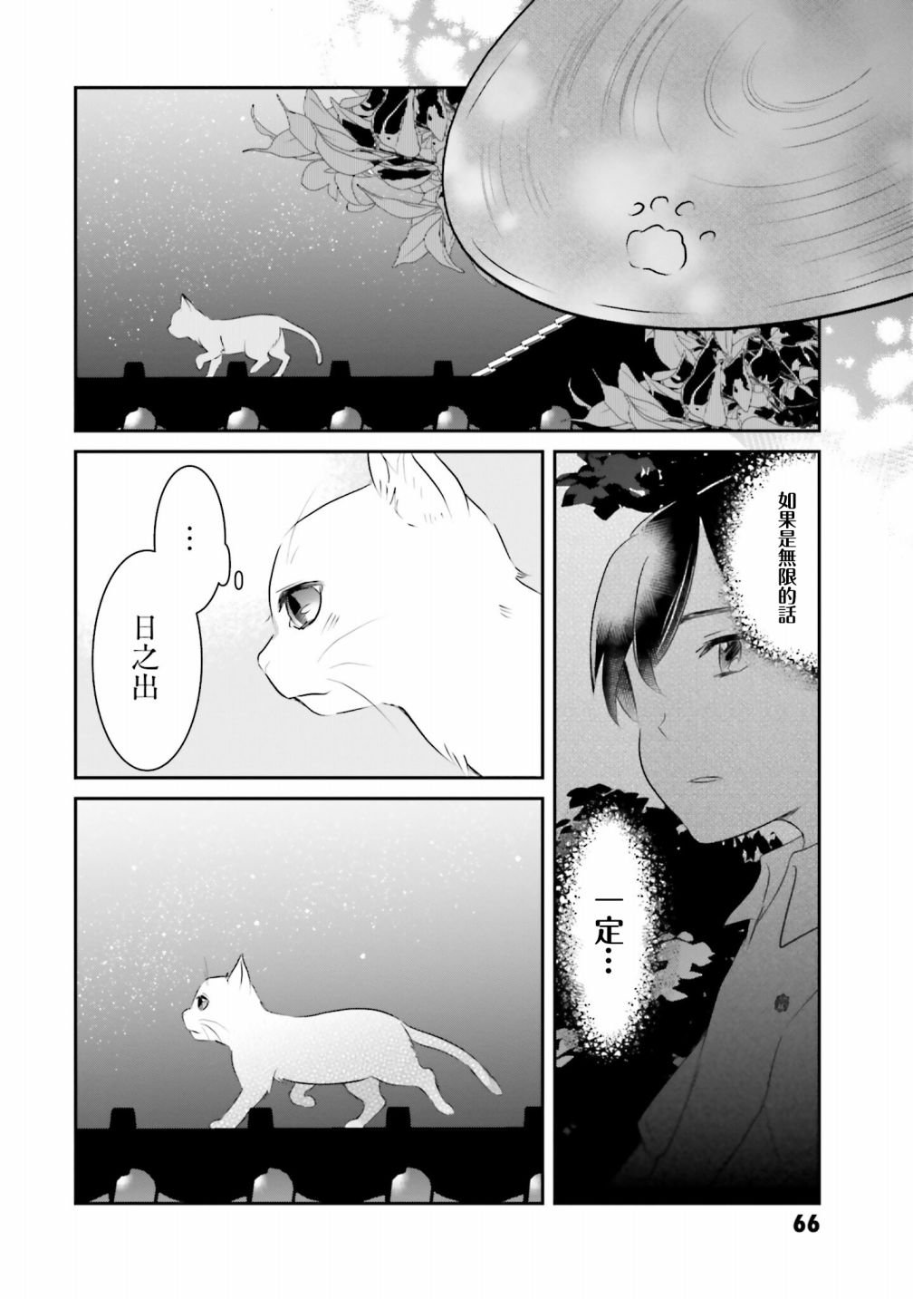 第5话 以我的话语
