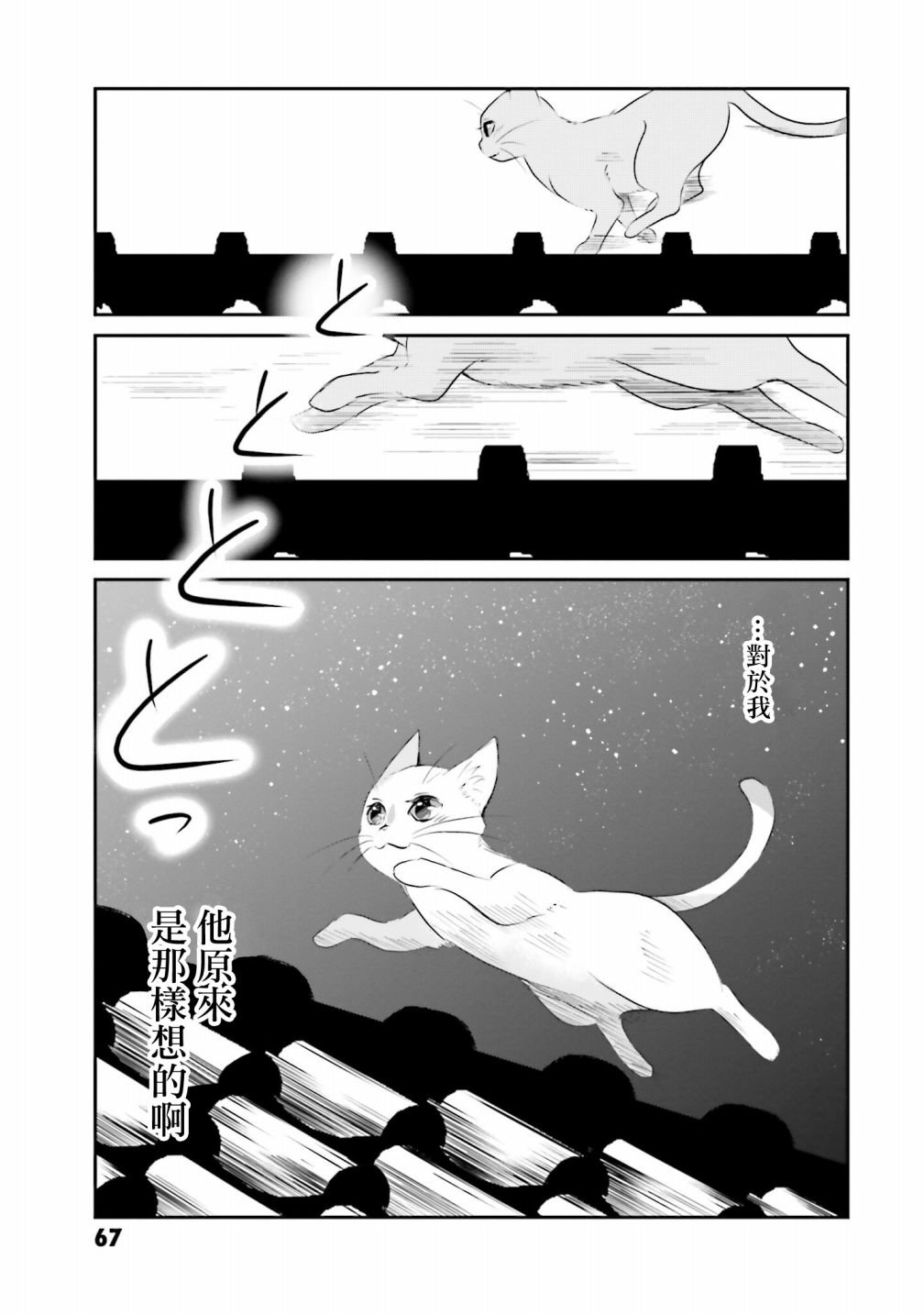 第5话 以我的话语