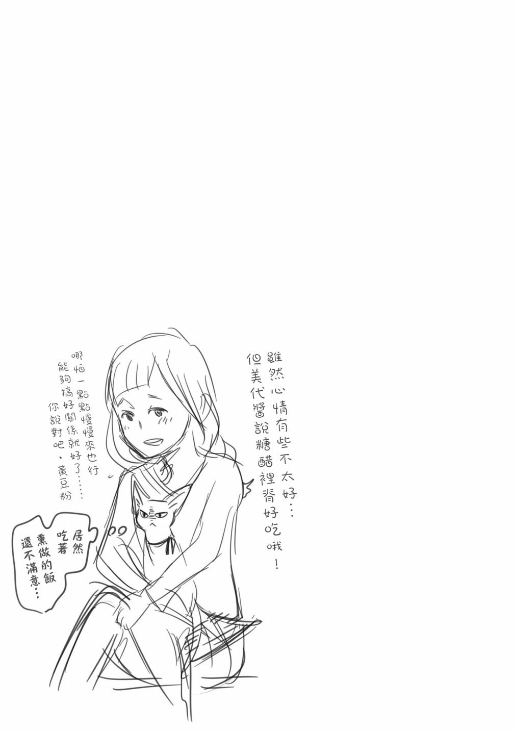 第5话 以我的话语
