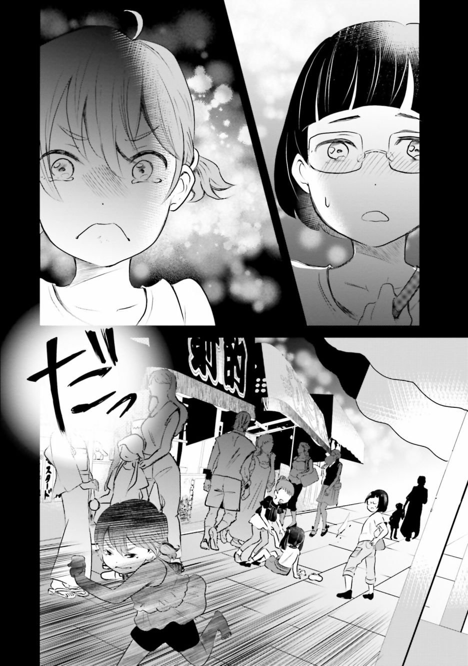 第6话 祭典之夜