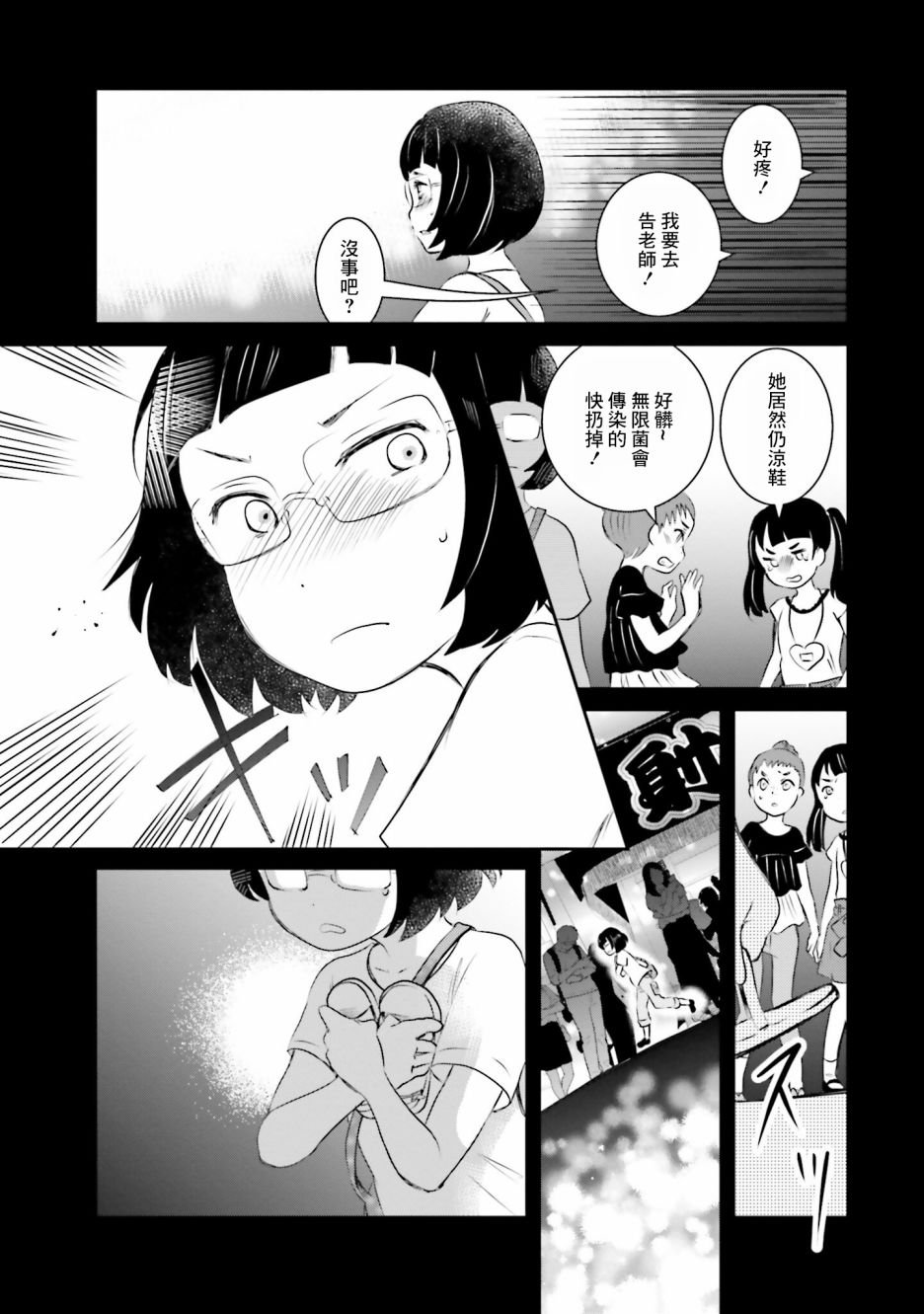 第6话 祭典之夜