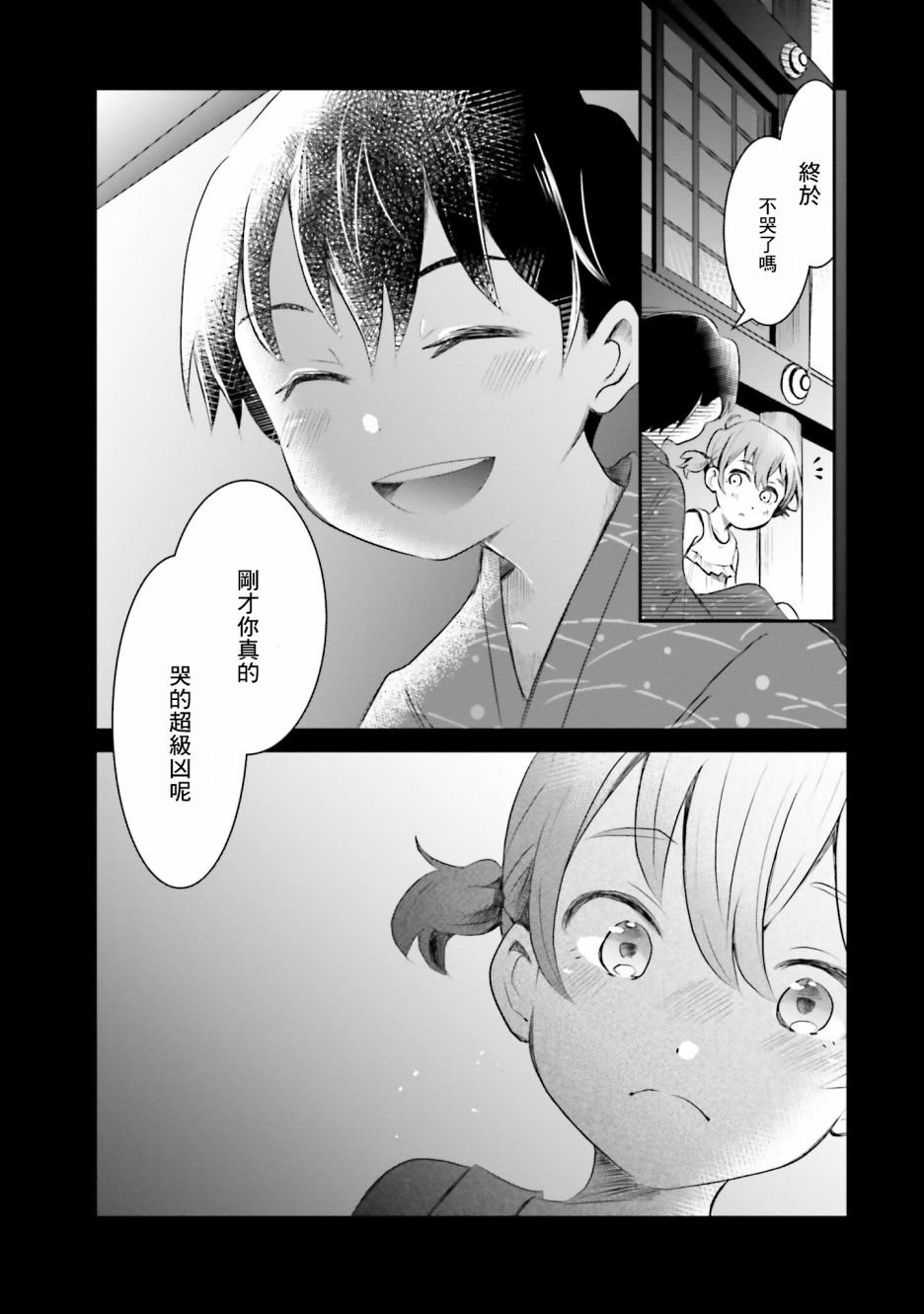 第6话 祭典之夜