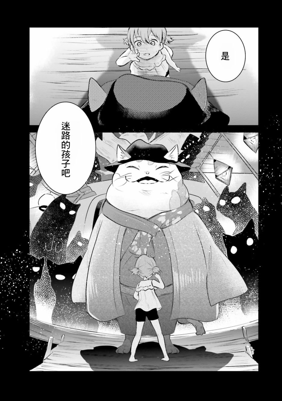 第6话 祭典之夜