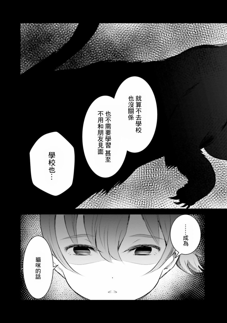 第6话 祭典之夜