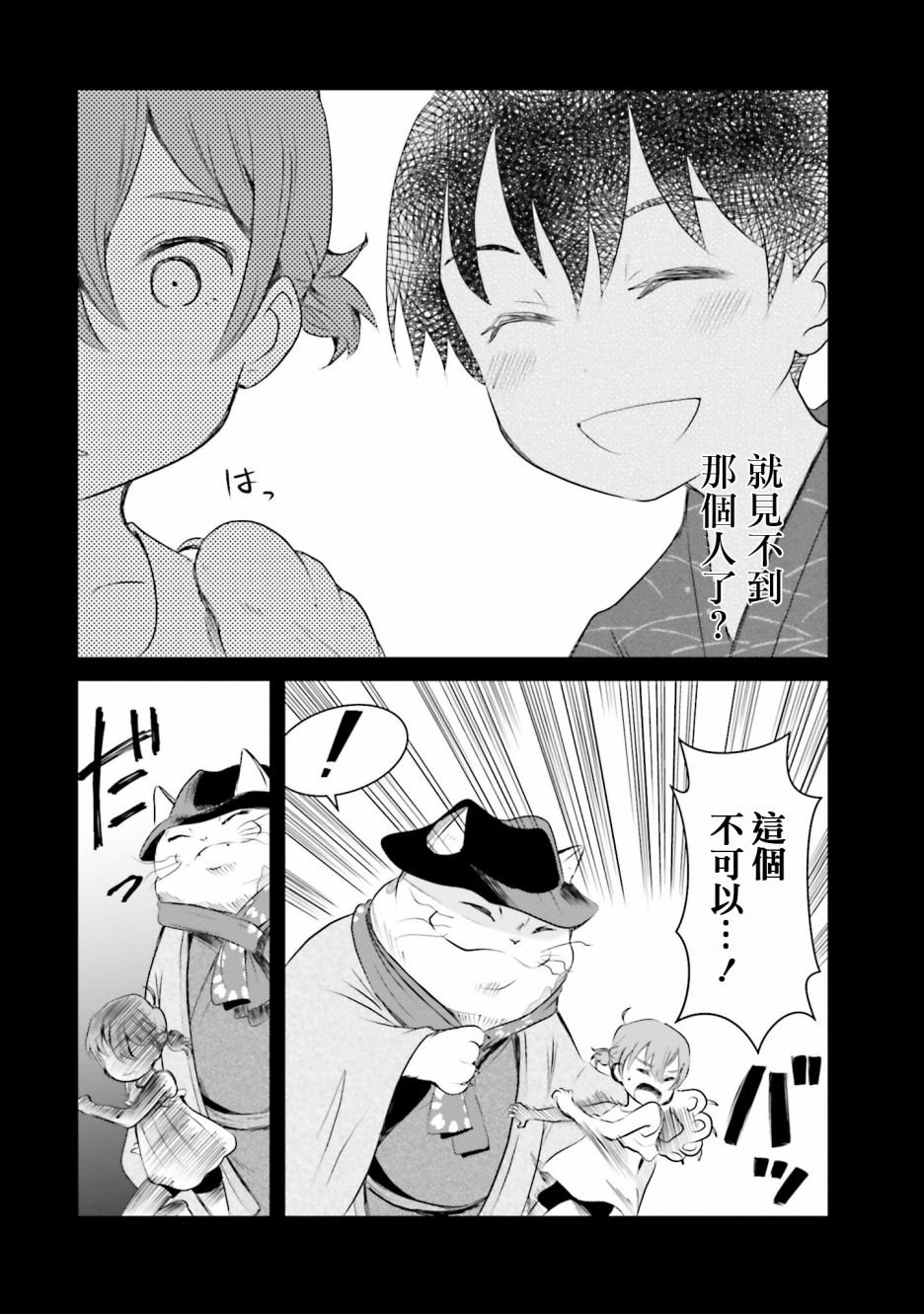 第6话 祭典之夜
