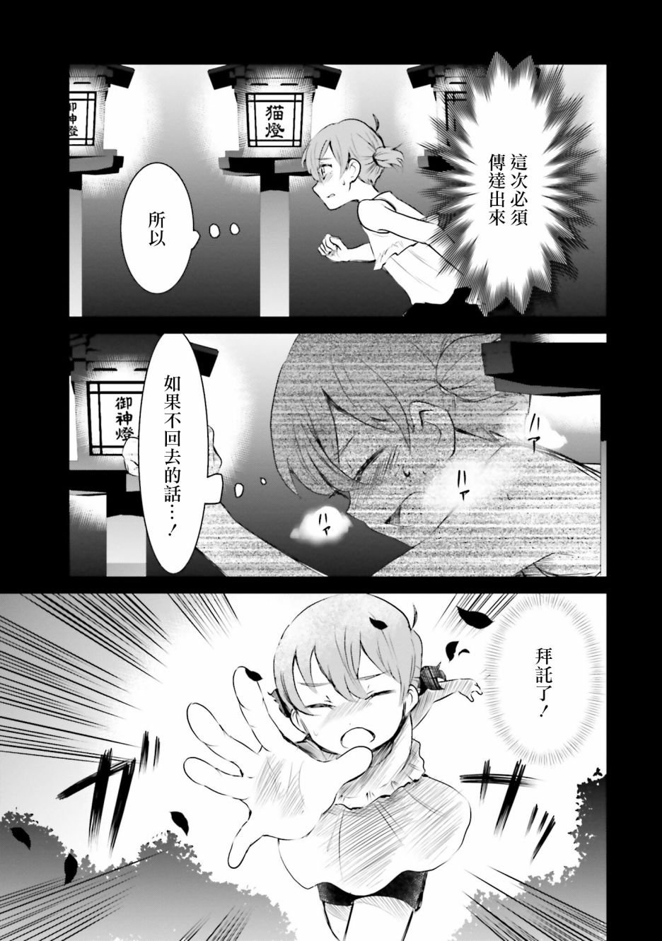 第6话 祭典之夜