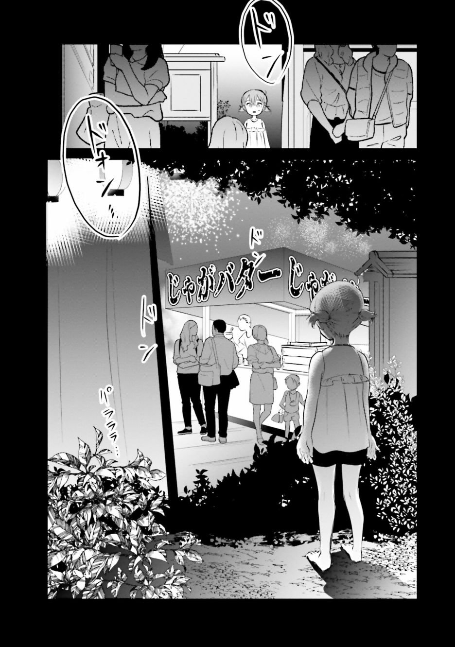 第6话 祭典之夜