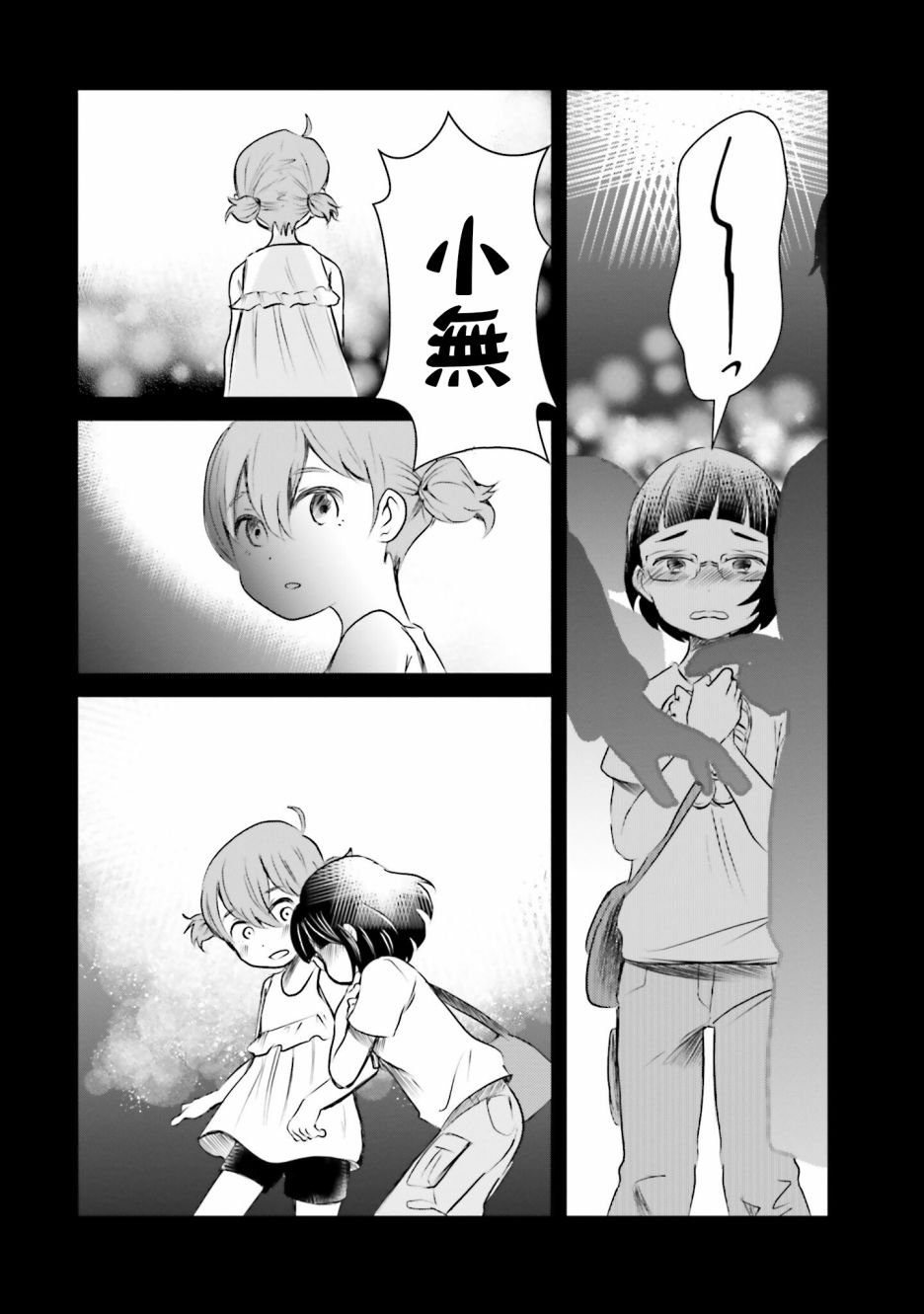 第6话 祭典之夜