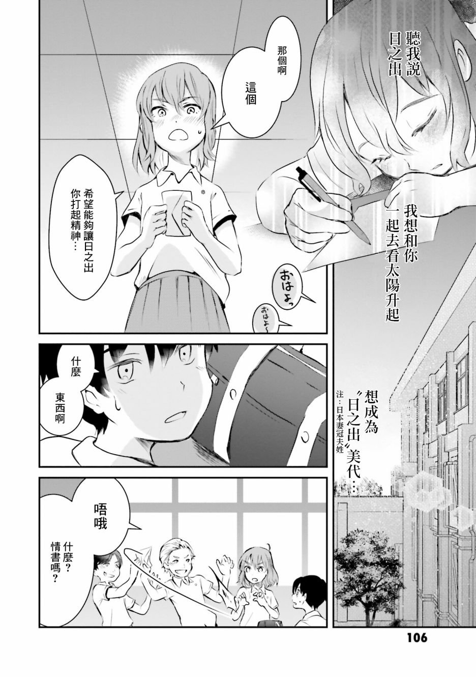 第6话 祭典之夜