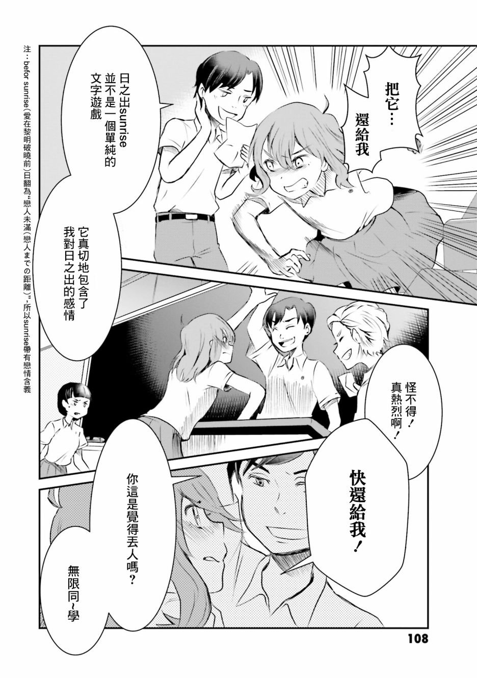 第6话 祭典之夜