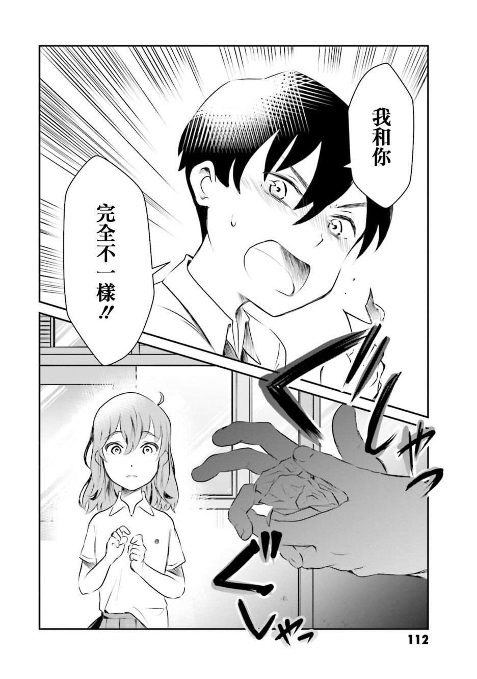 第6话 祭典之夜
