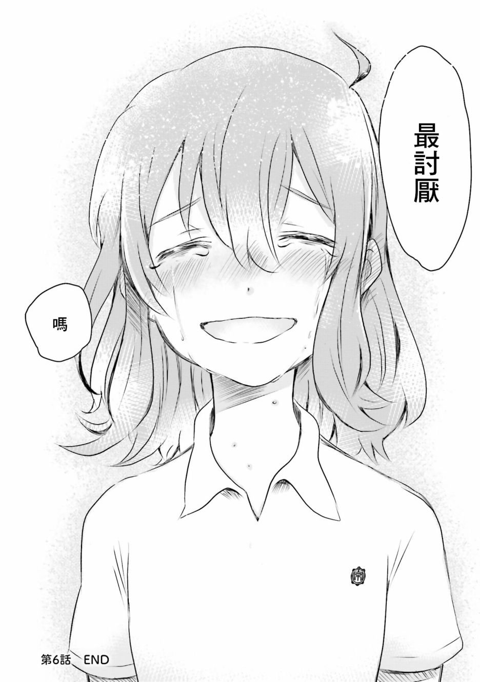 第6话 祭典之夜