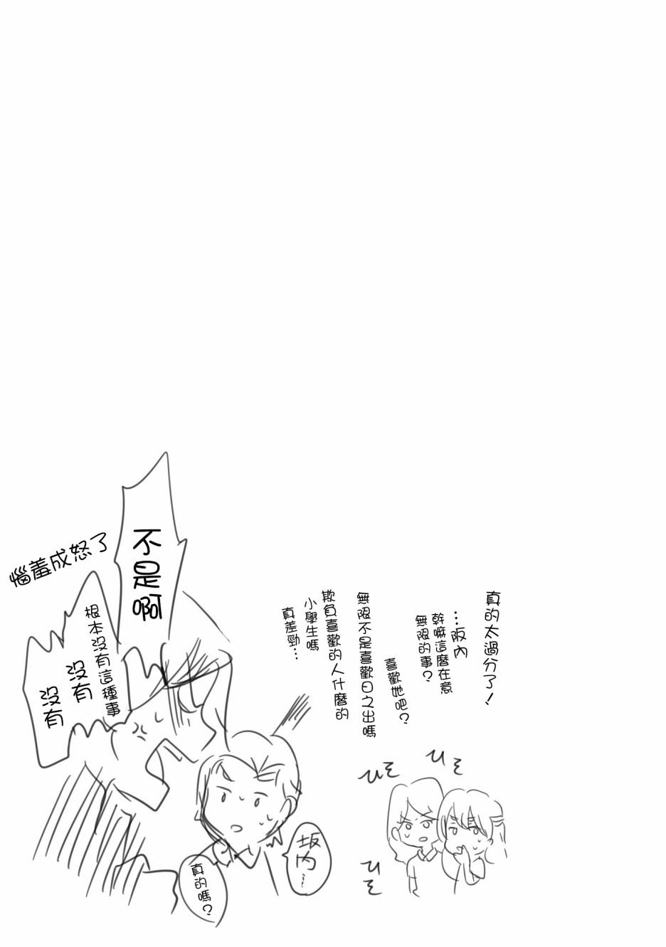 第6话 祭典之夜
