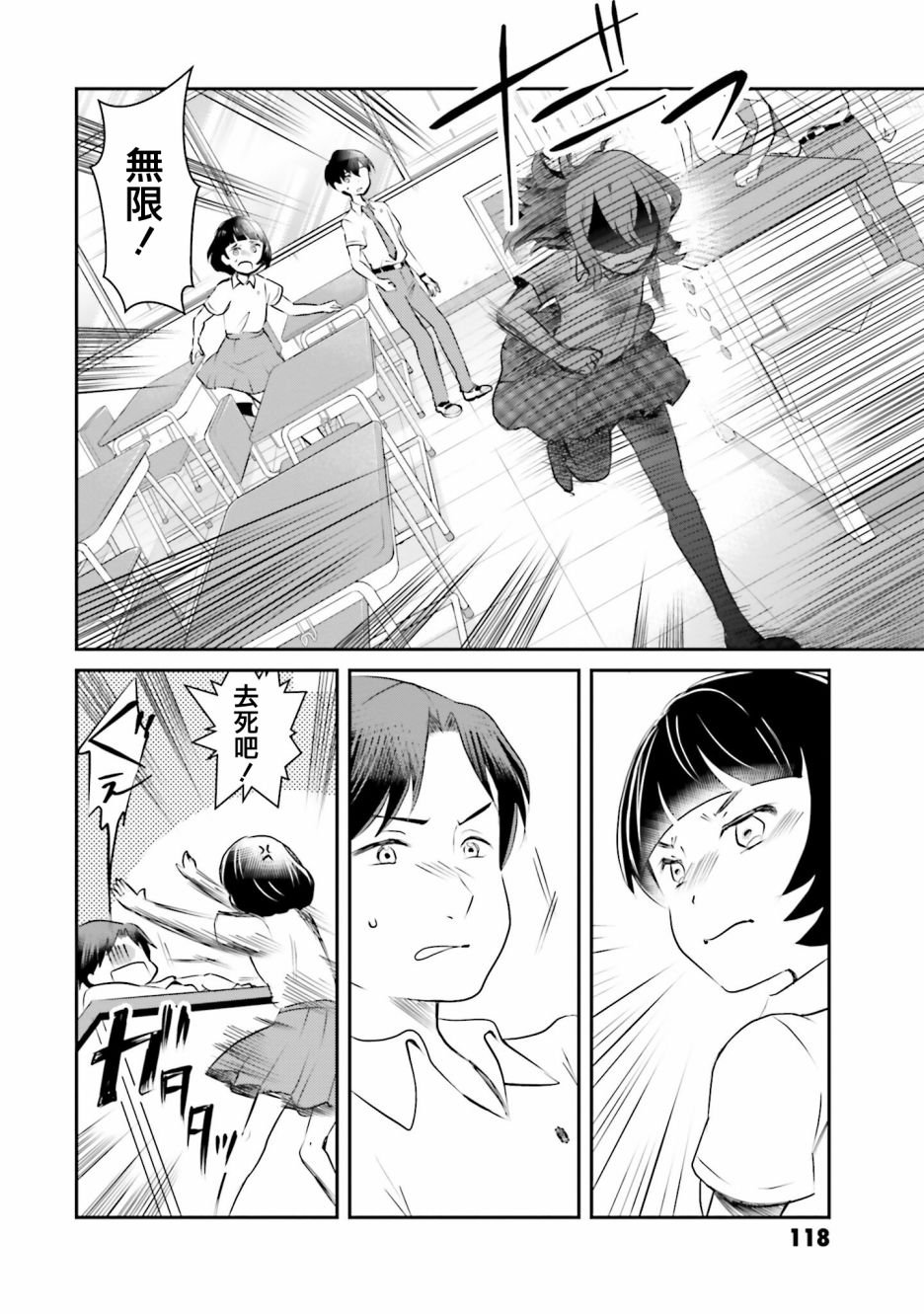 第7话