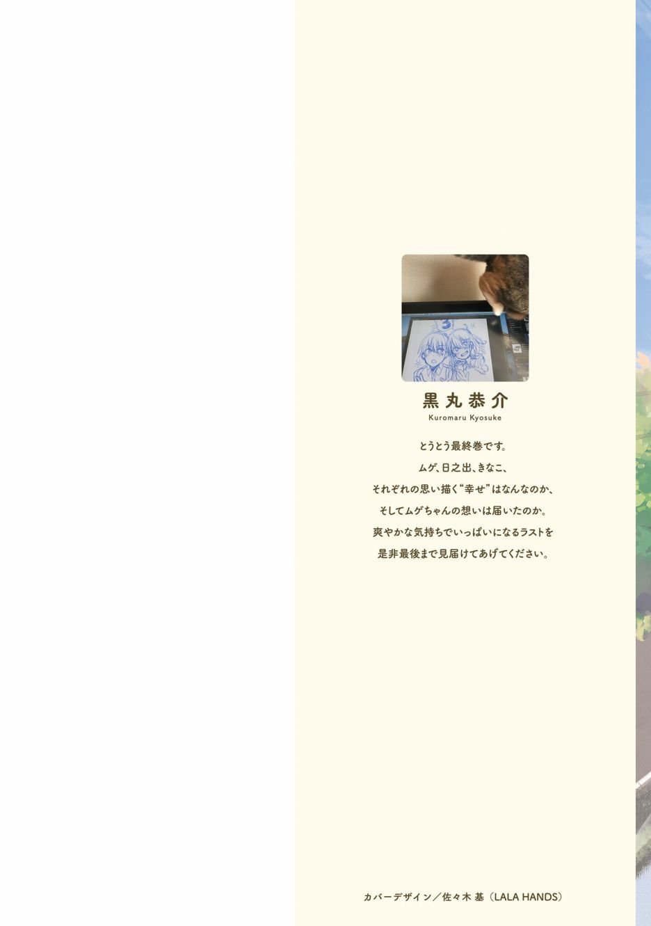 第9话 各自的愿望