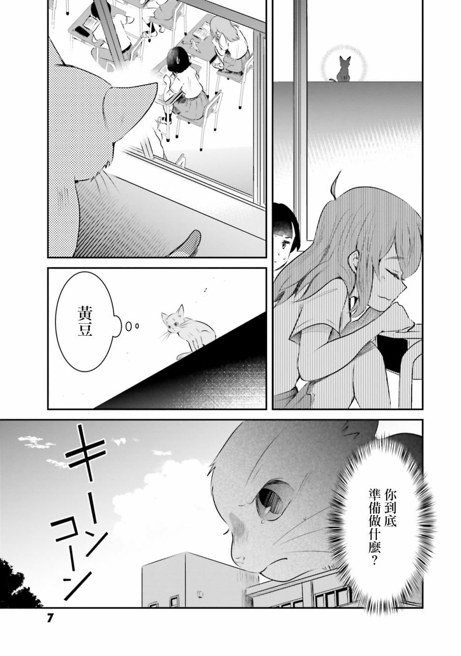 第9话 各自的愿望