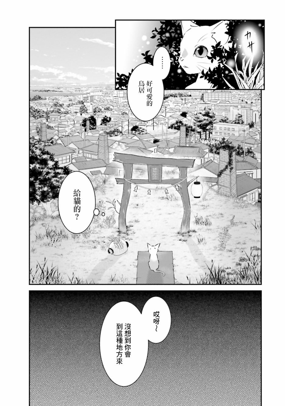 第9话 各自的愿望