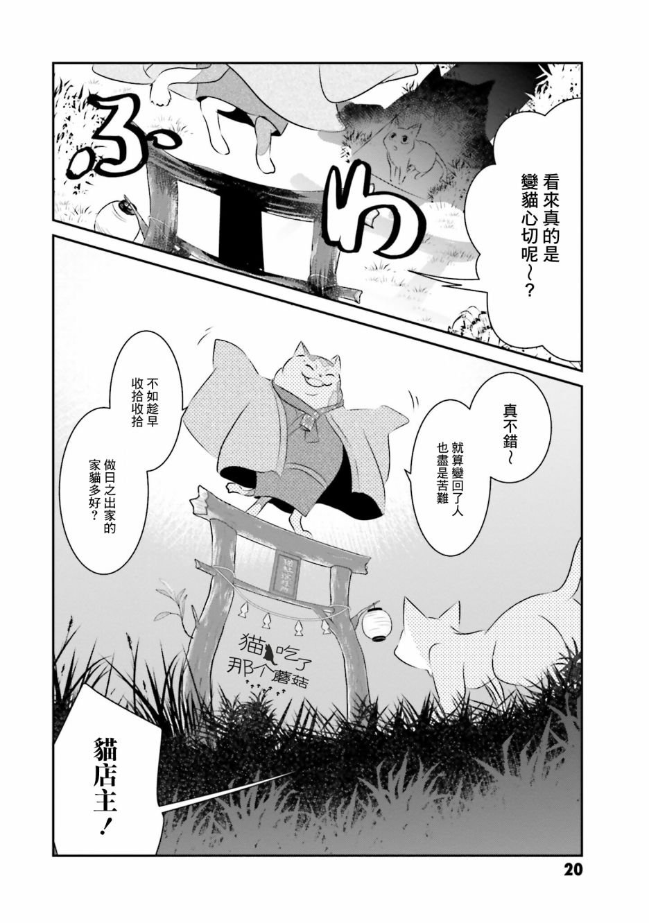 第9话 各自的愿望
