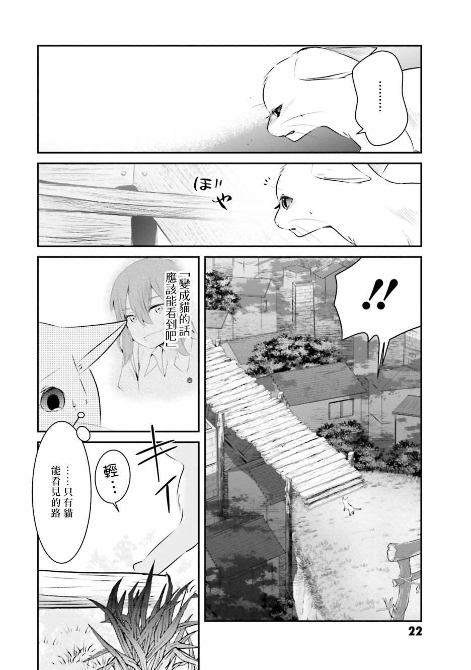 第9话 各自的愿望