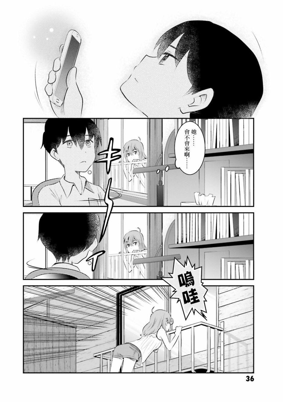 第9话 各自的愿望