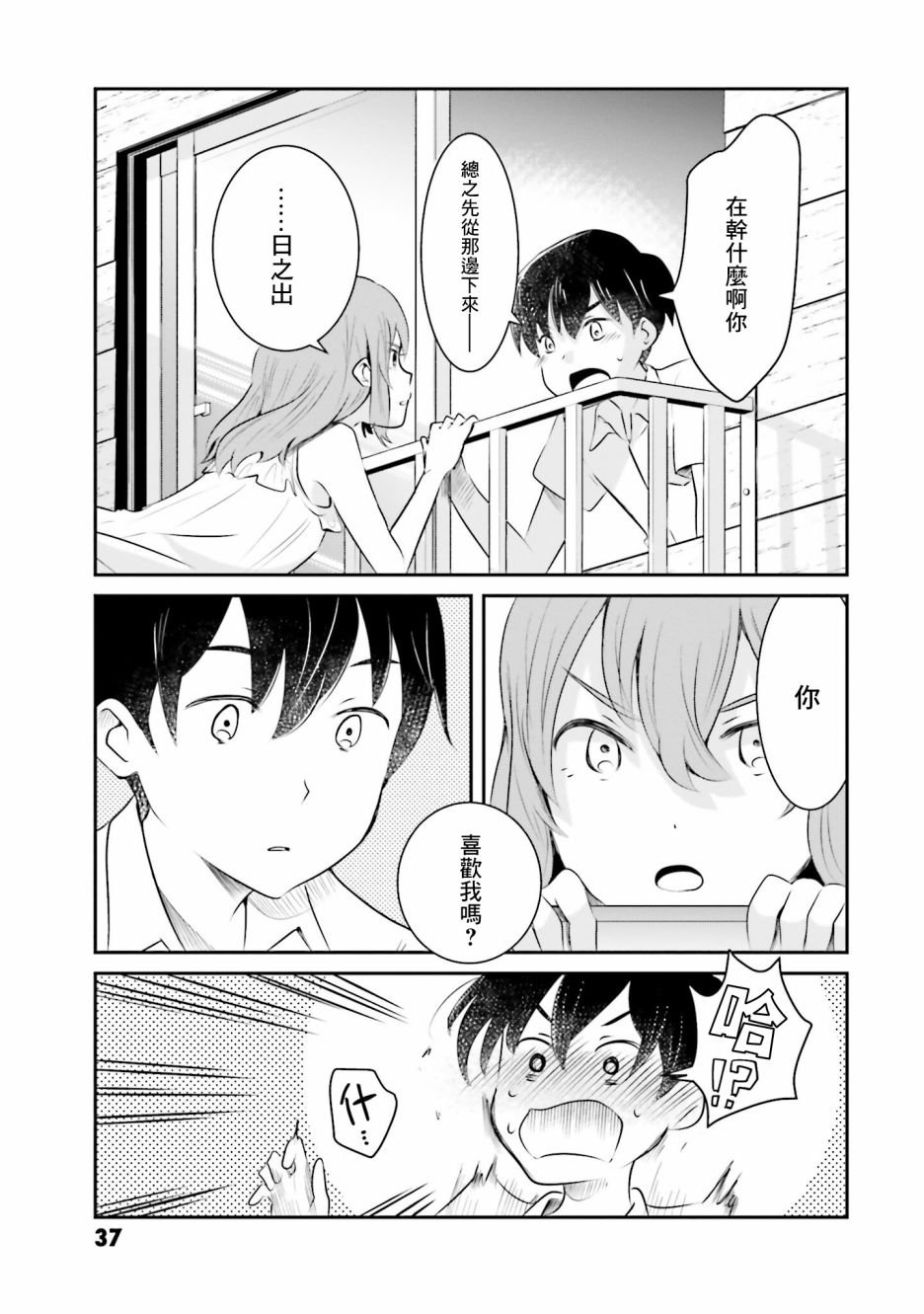 第9话 各自的愿望