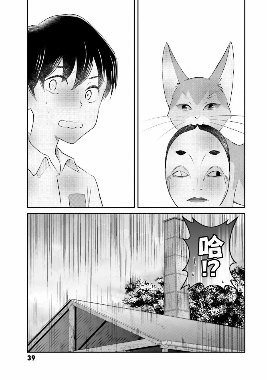 第9话 各自的愿望