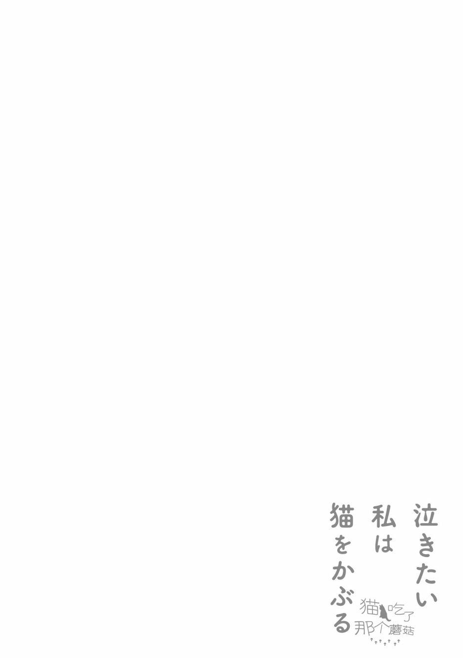 第9话 各自的愿望