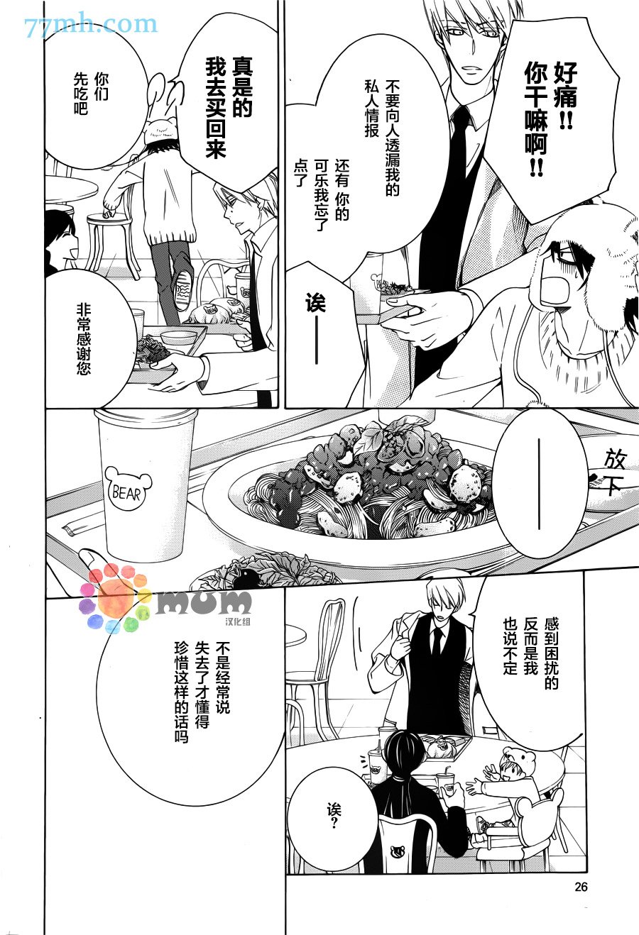 第42话