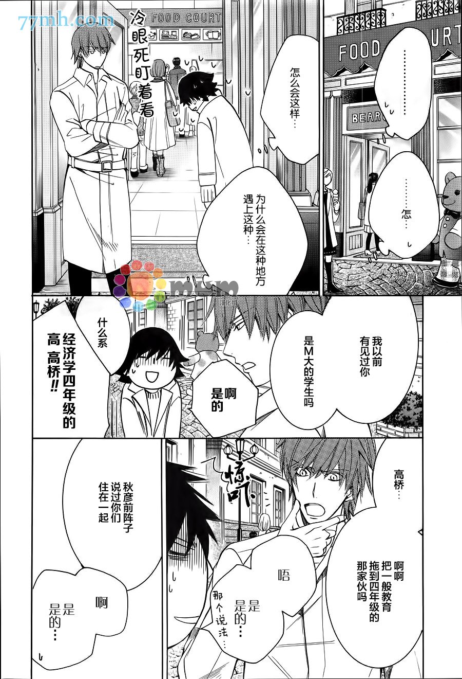 第42话