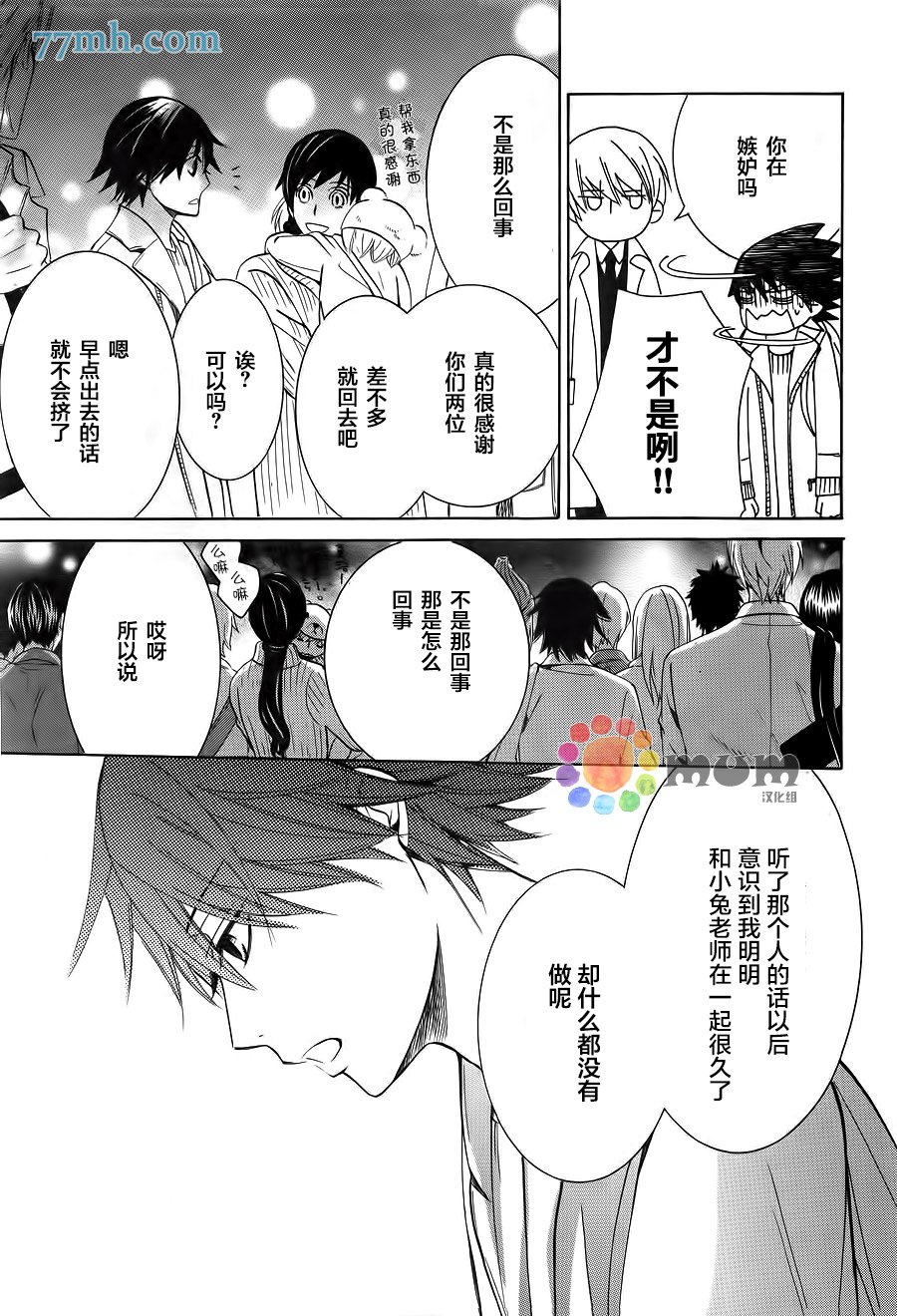 第42话