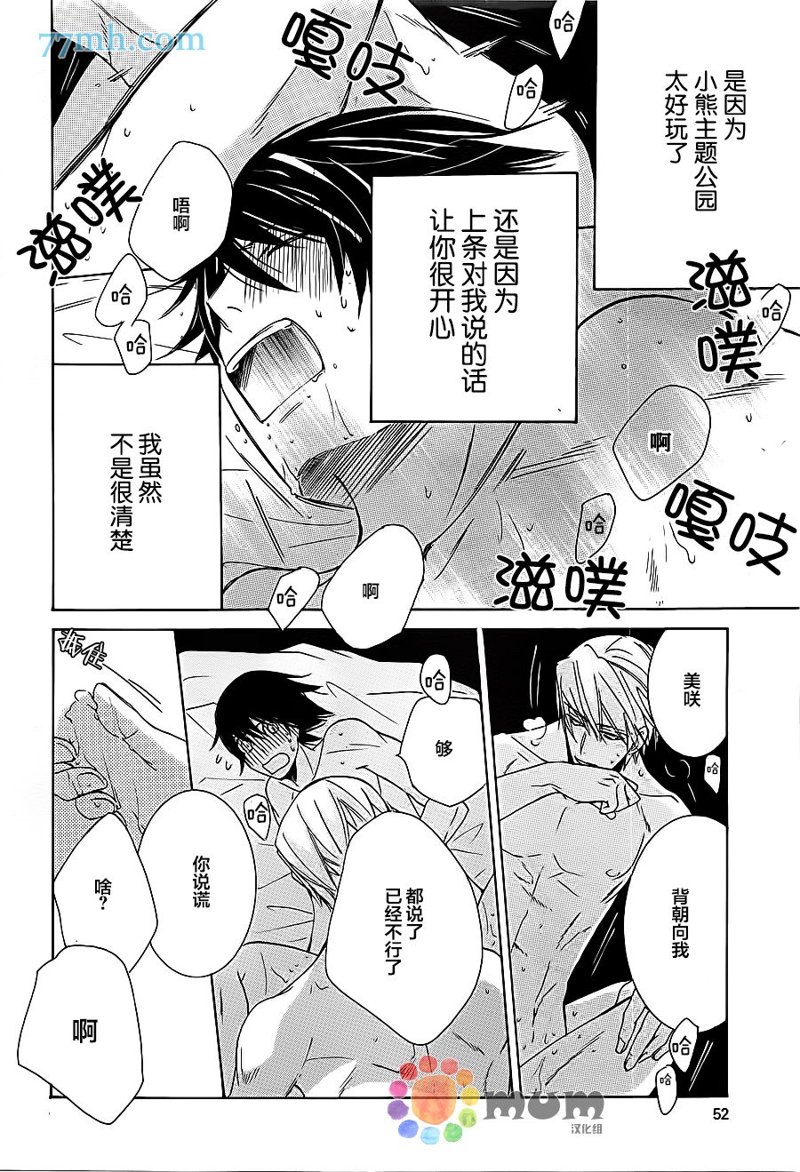 第42话