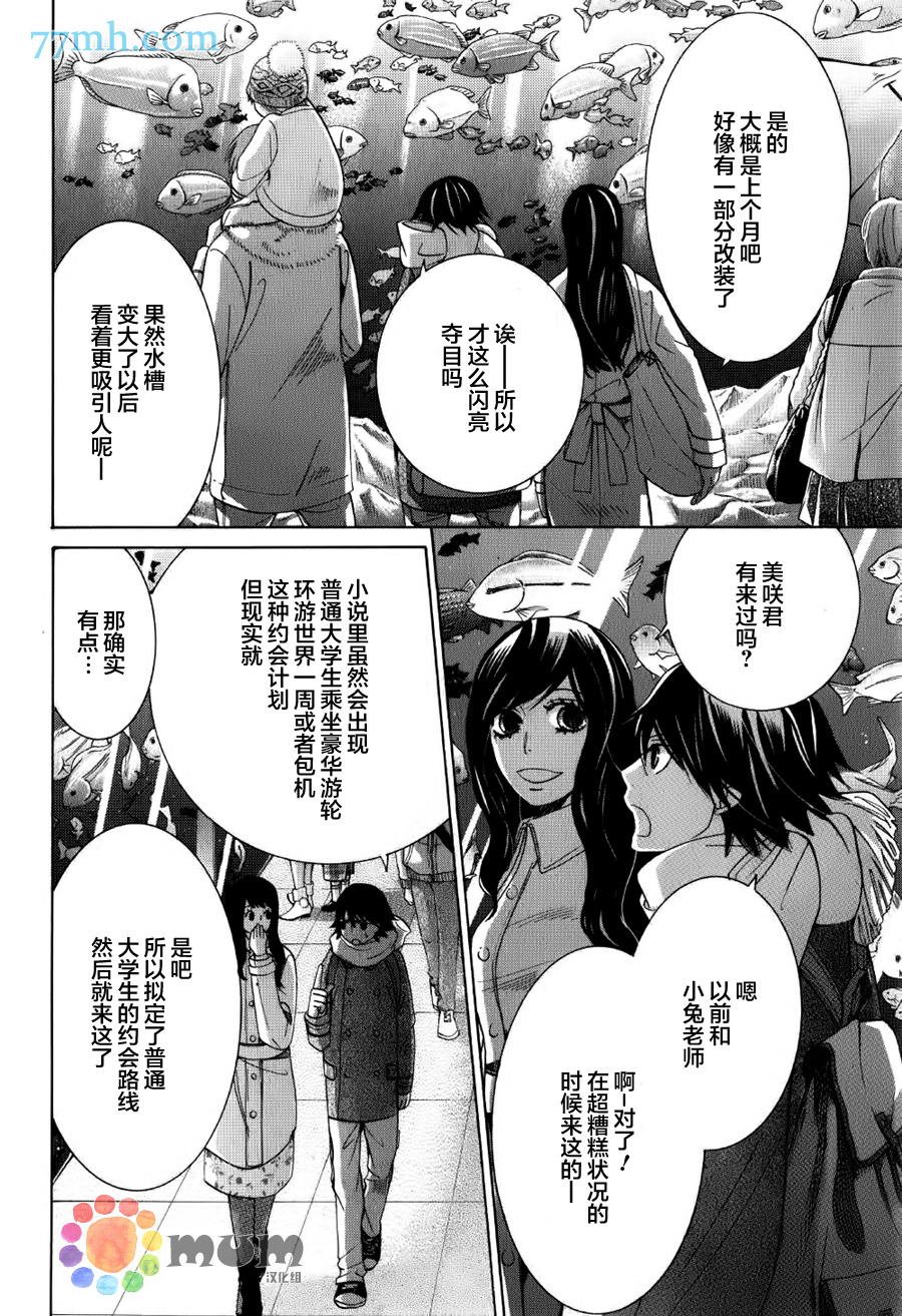 第43话
