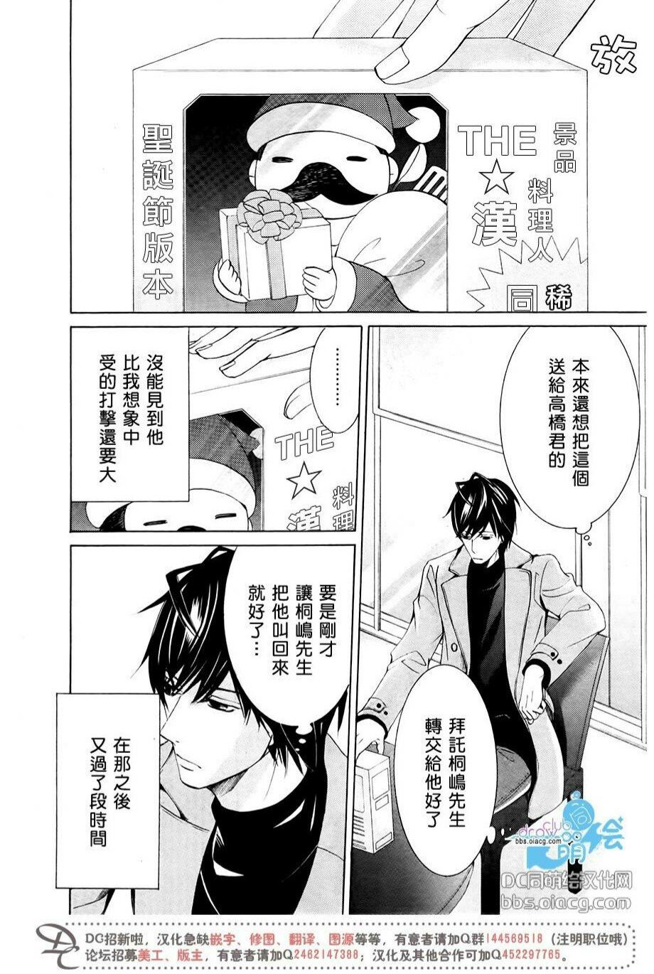 第43.5话