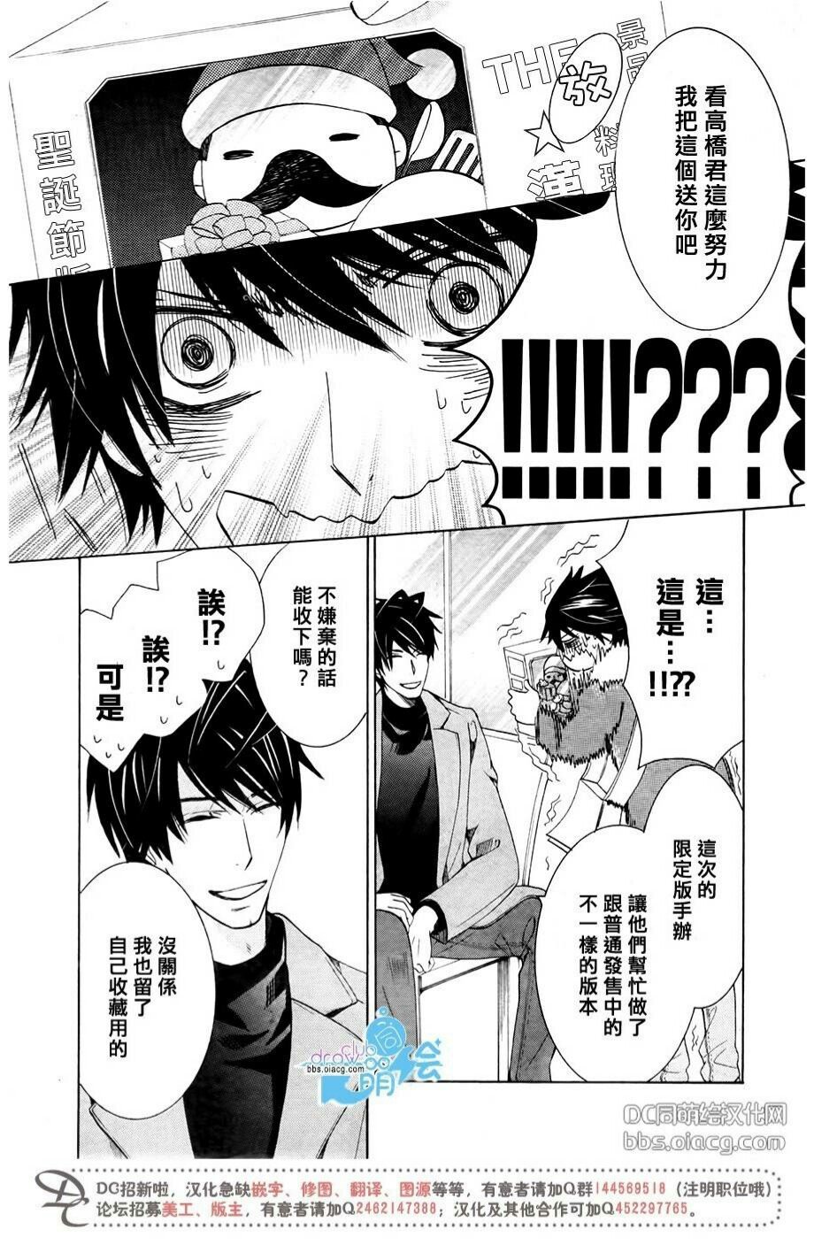 第43.5话
