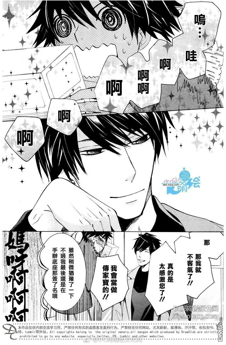 第43.5话