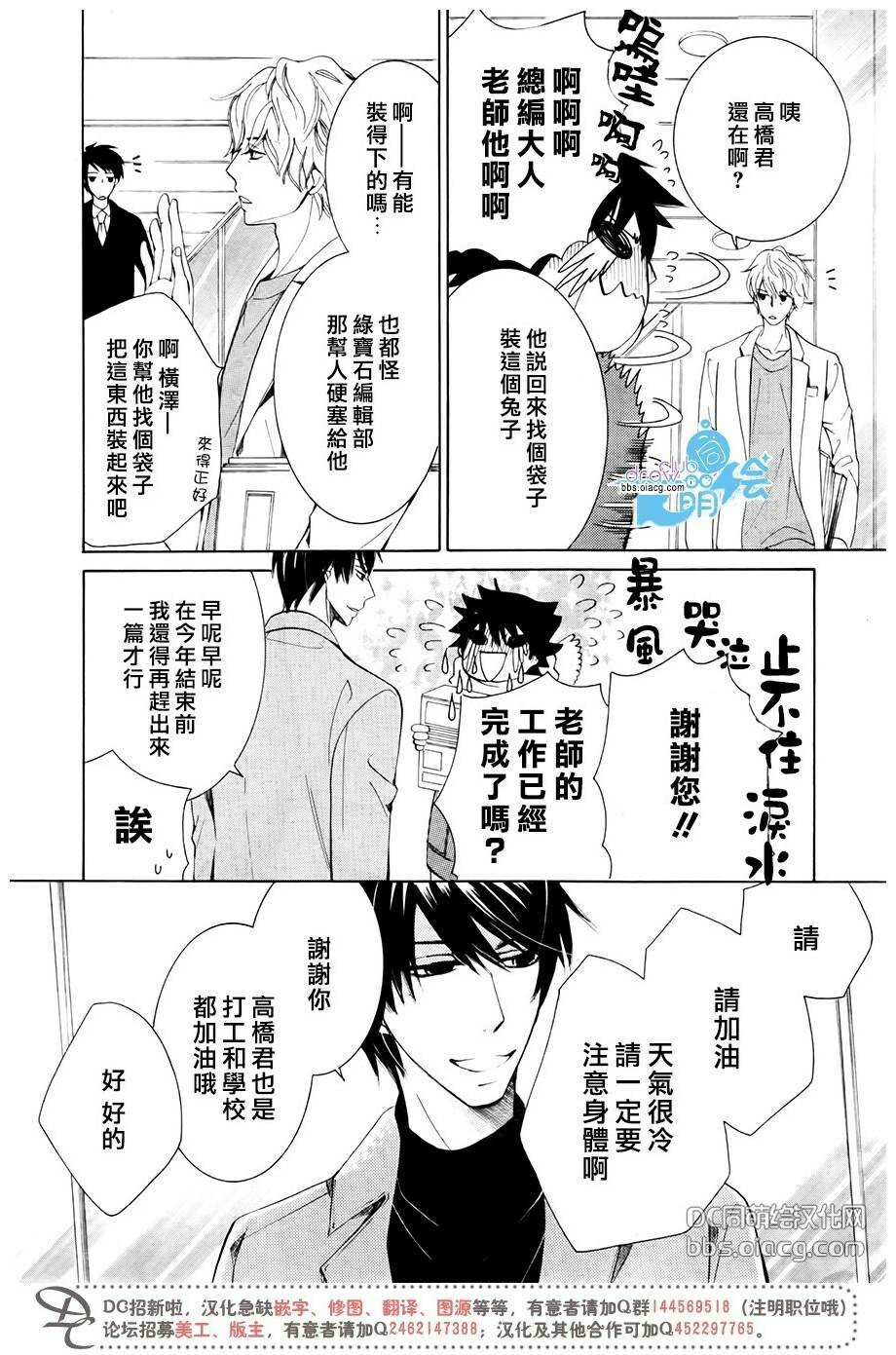 第43.5话