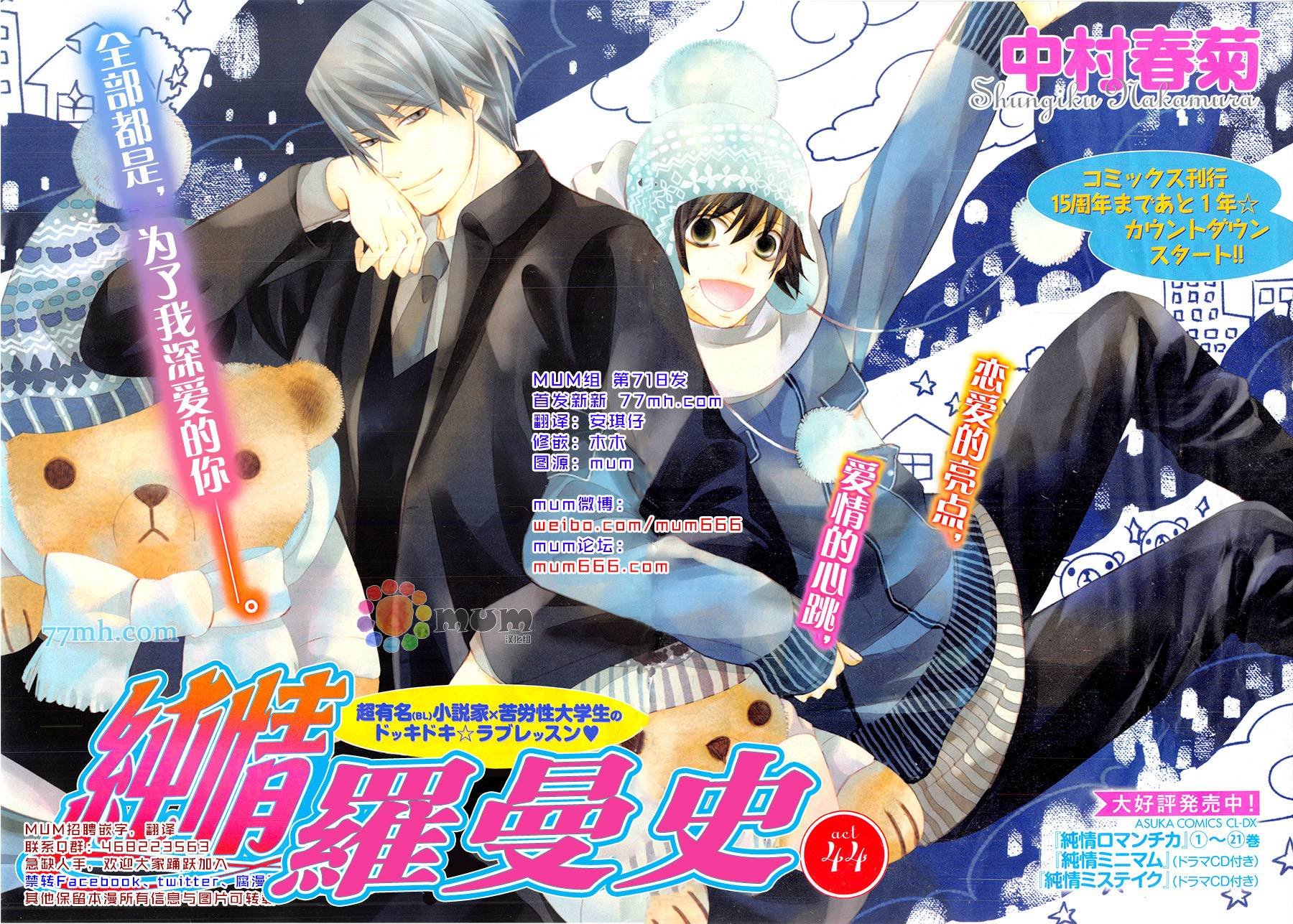 第44话