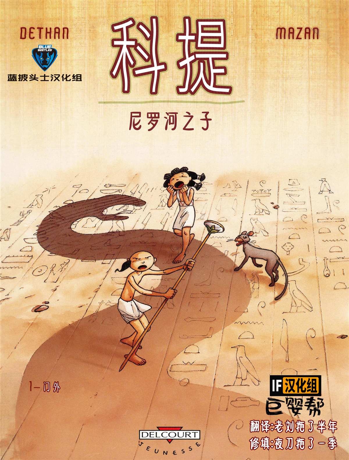 第1话